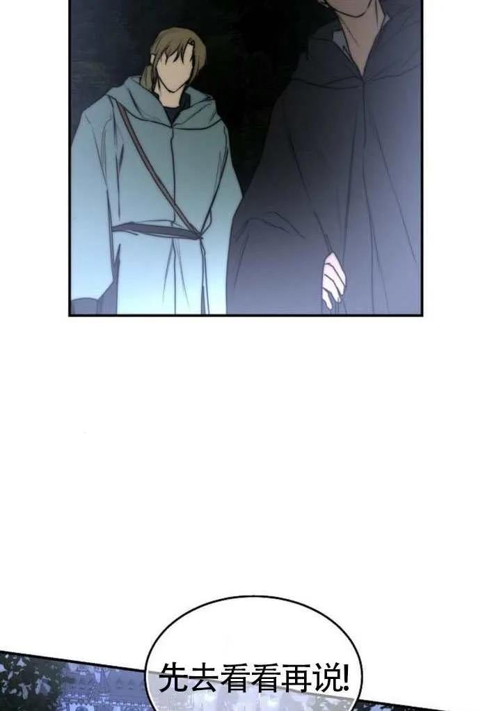 请教我欲望 - 第38话 - 第39张图