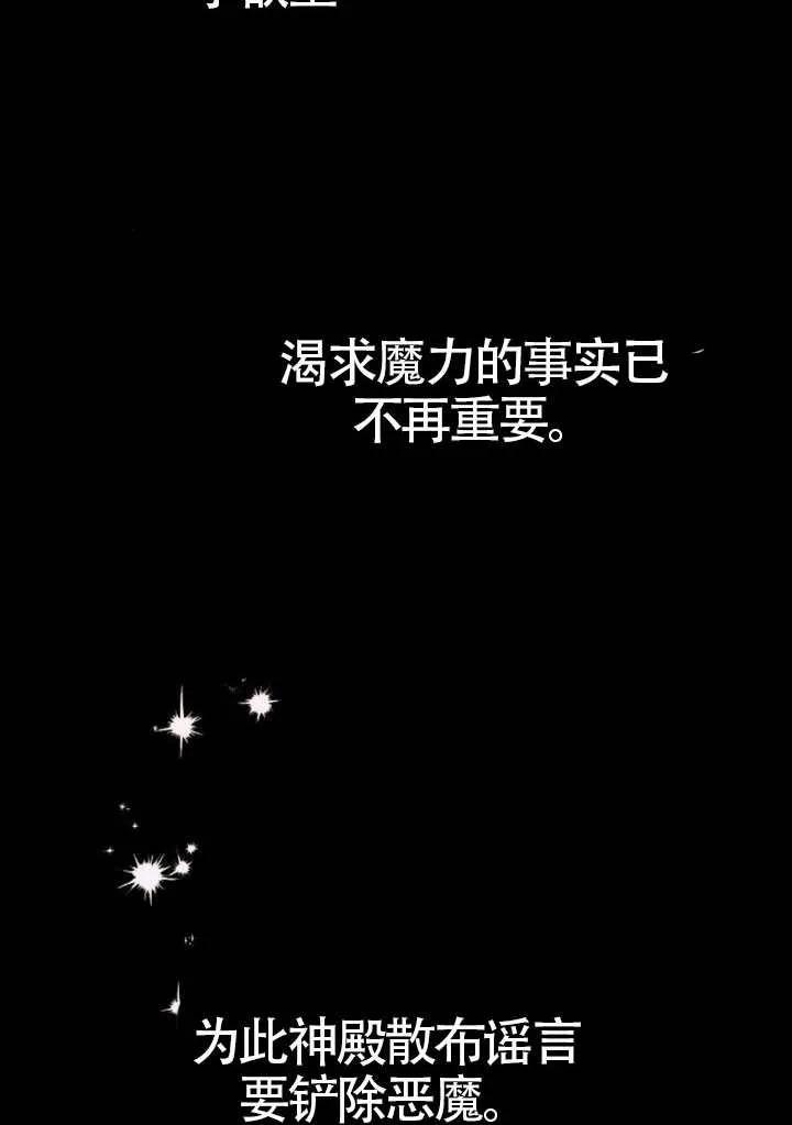 请教我欲望 - 第38话 - 第18张图