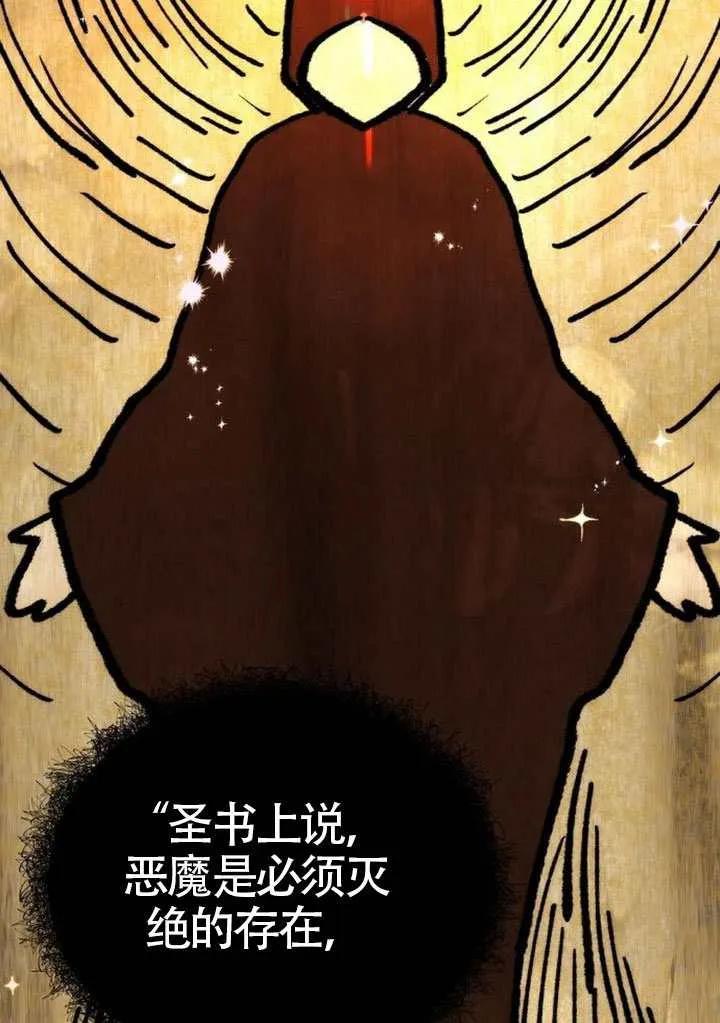 请教我欲望 - 第38话 - 第11张图