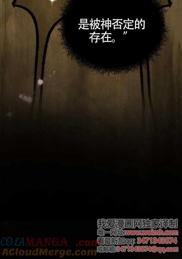 请教我欲望 - 第38话 - 第13张图