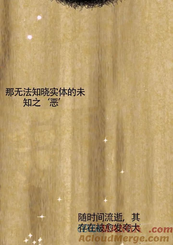 请教我欲望 - 第38话 - 第9张图