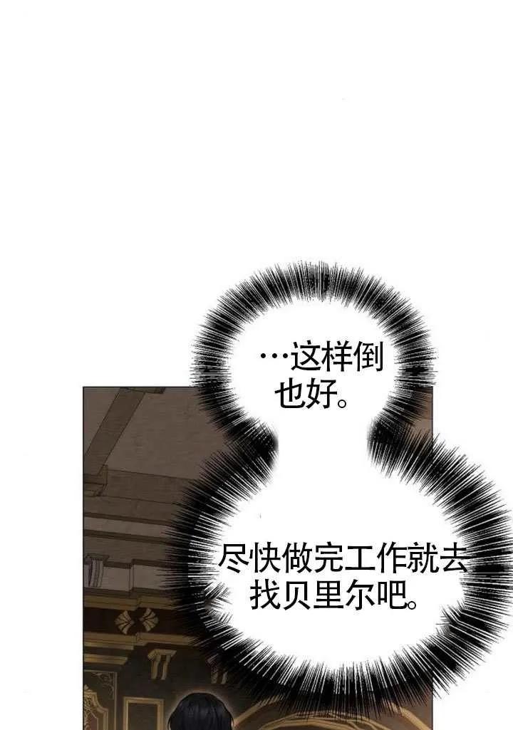 请教我欲望 - 第38话 - 第64张图