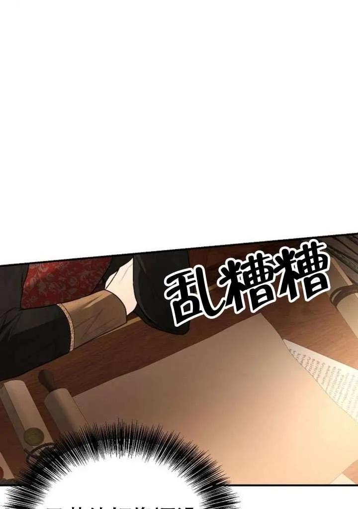 请教我欲望 - 第38话 - 第47张图