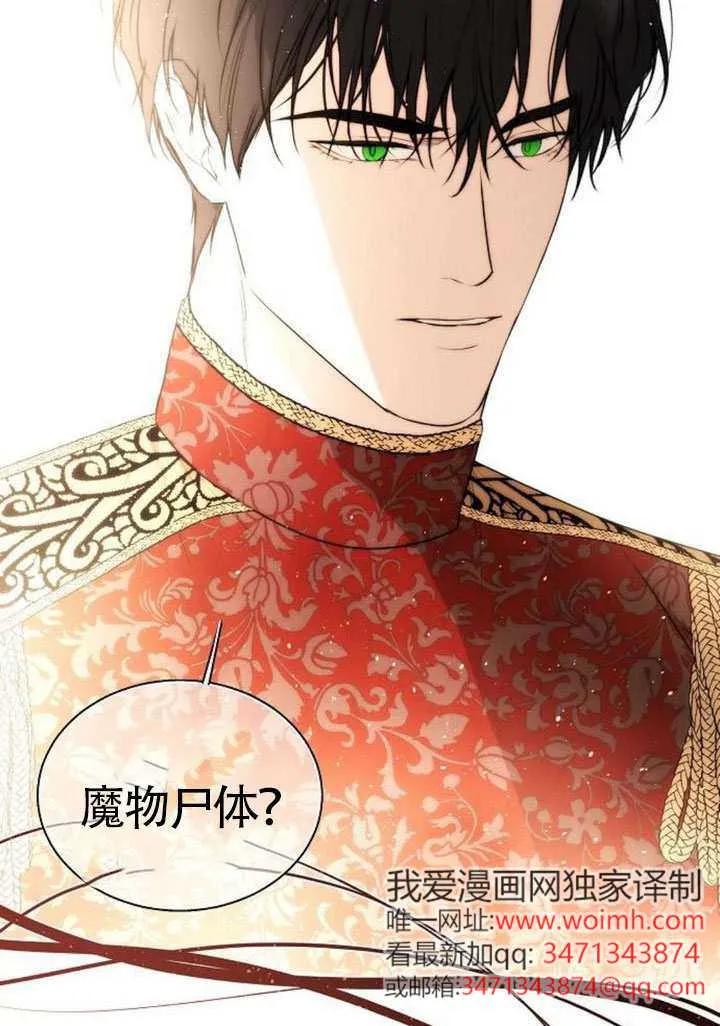 请教我欲望 - 第38话 - 第67张图