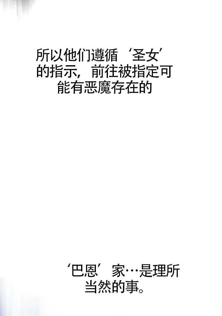 请教我欲望 - 第38话 - 第31张图