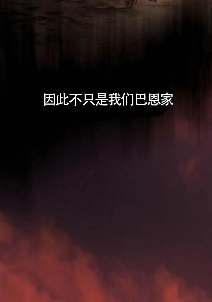 请教我欲望 - 第38话 - 第70张图