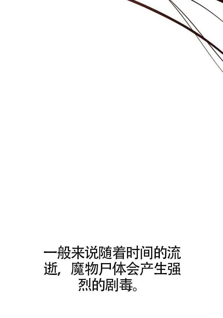 请教我欲望 - 第38话 - 第68张图