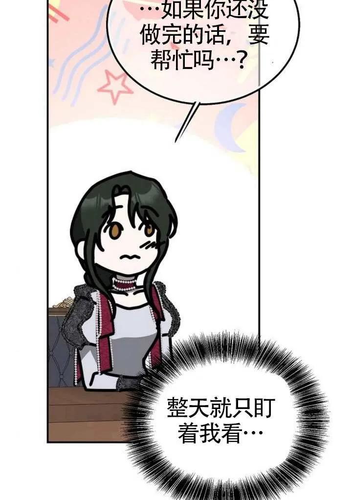 请教我欲望 - 第38话 - 第51张图