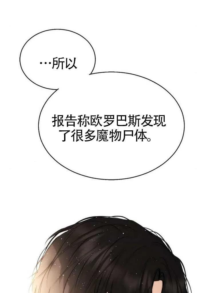 请教我欲望 - 第38话 - 第66张图