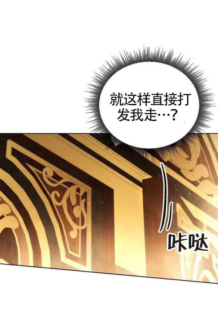 请教我欲望 - 第38话 - 第58张图