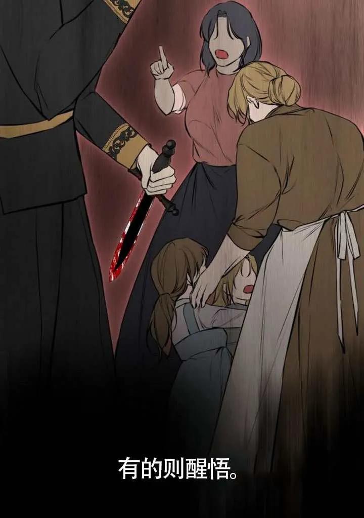 请教我欲望 - 第38话 - 第27张图