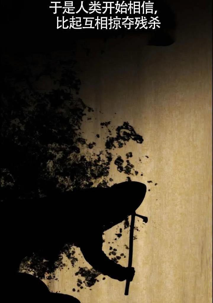 请教我欲望 - 第38话 - 第14张图