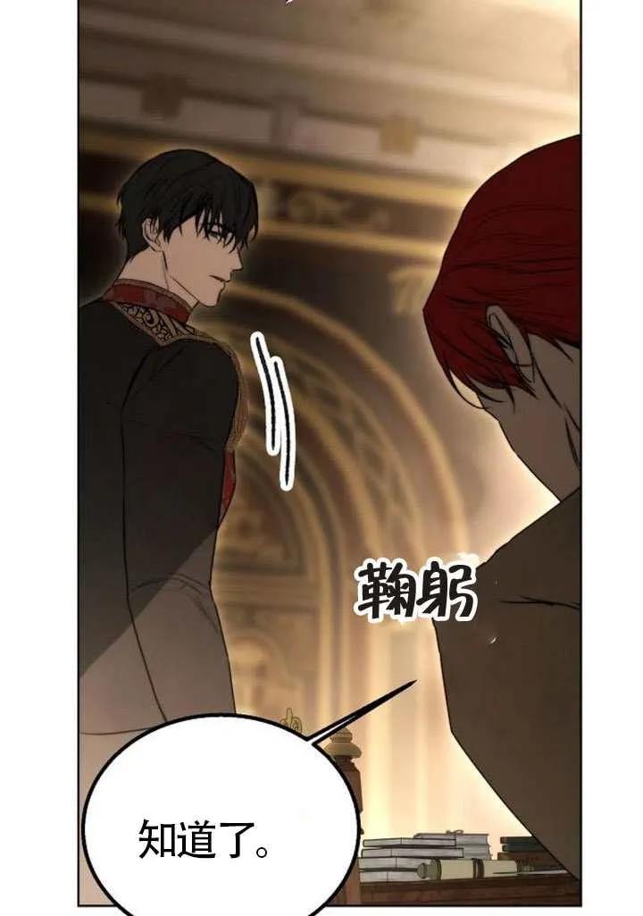 请教我欲望 - 第38话 - 第75张图