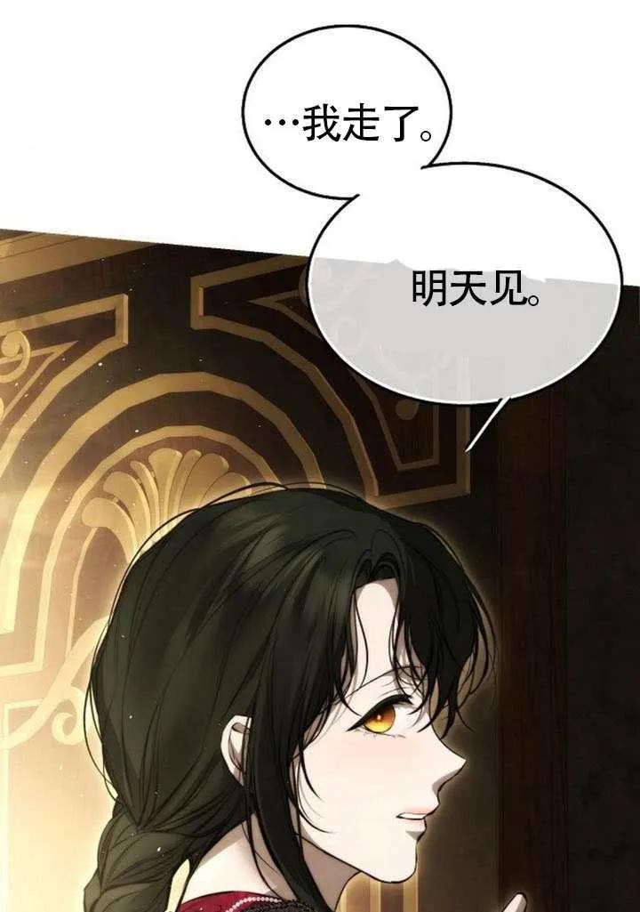 请教我欲望 - 第38话 - 第59张图