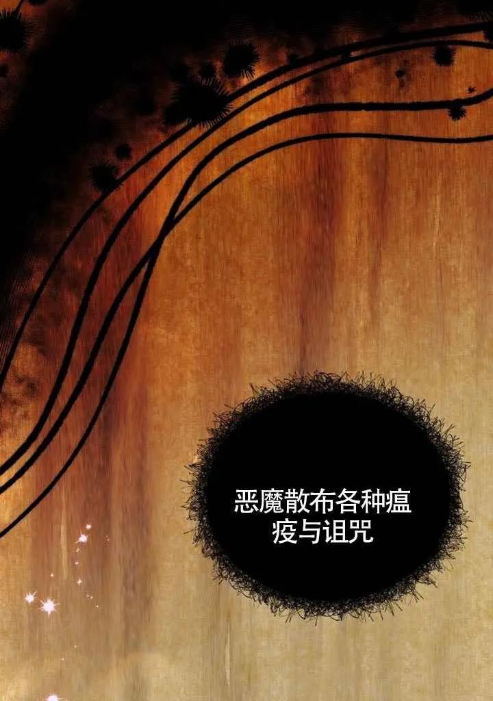 请教我欲望 - 第38话 - 第6张图