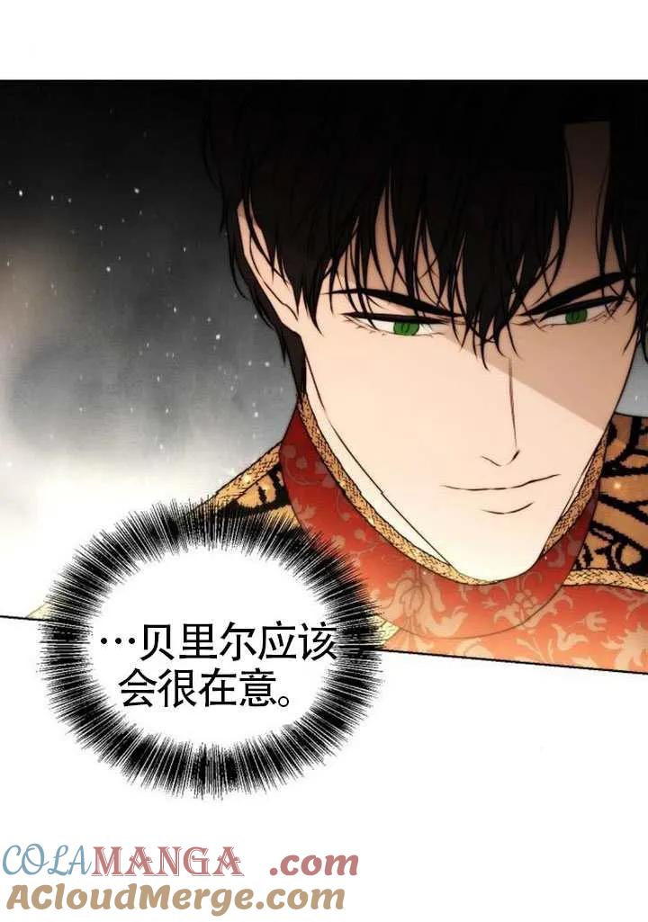 请教我欲望 - 第38话 - 第73张图