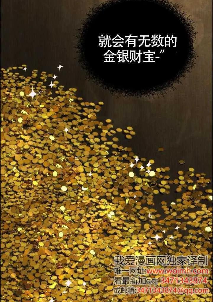 请教我欲望 - 第38话 - 第24张图