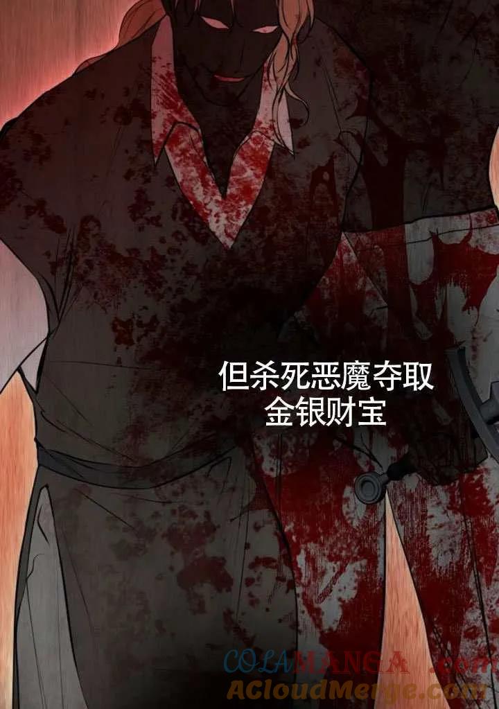 请教我欲望 - 第38话 - 第29张图