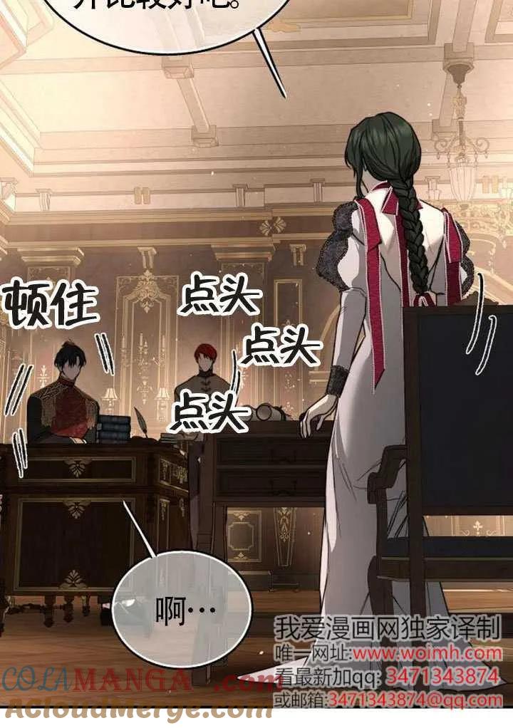 请教我欲望 - 第38话 - 第53张图