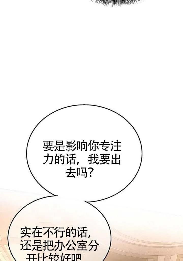 请教我欲望 - 第38话 - 第52张图