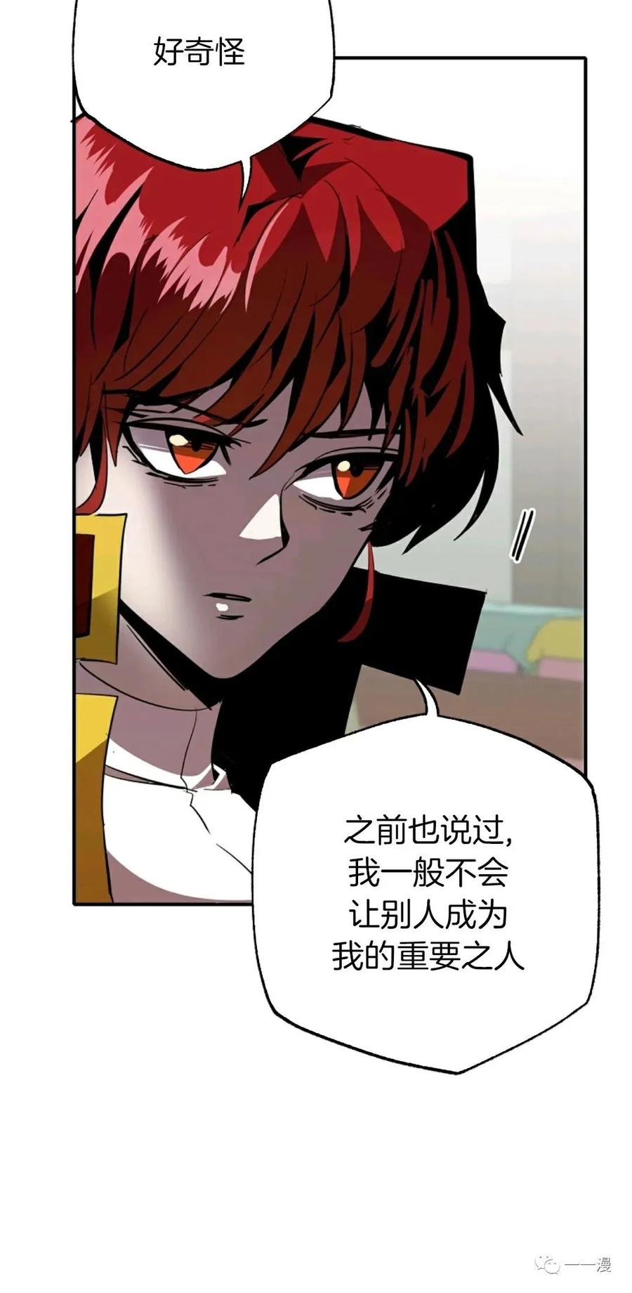 《独一无二的回归》第39话 第35页
