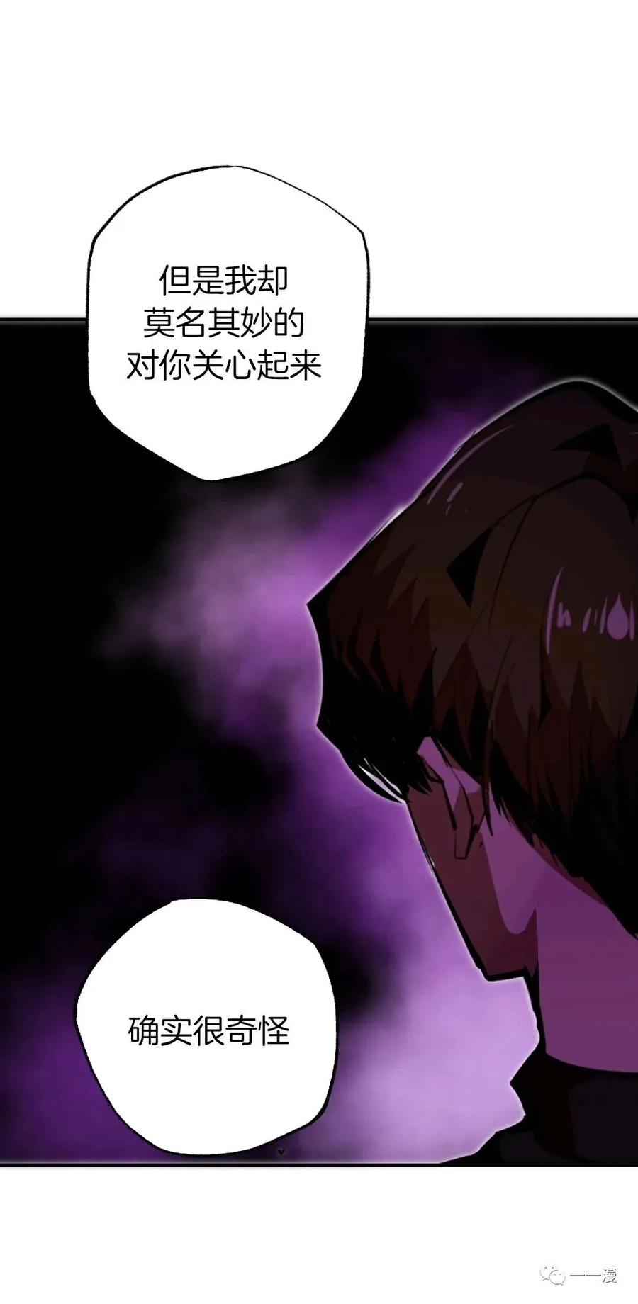 《独一无二的回归》第39话 第36页