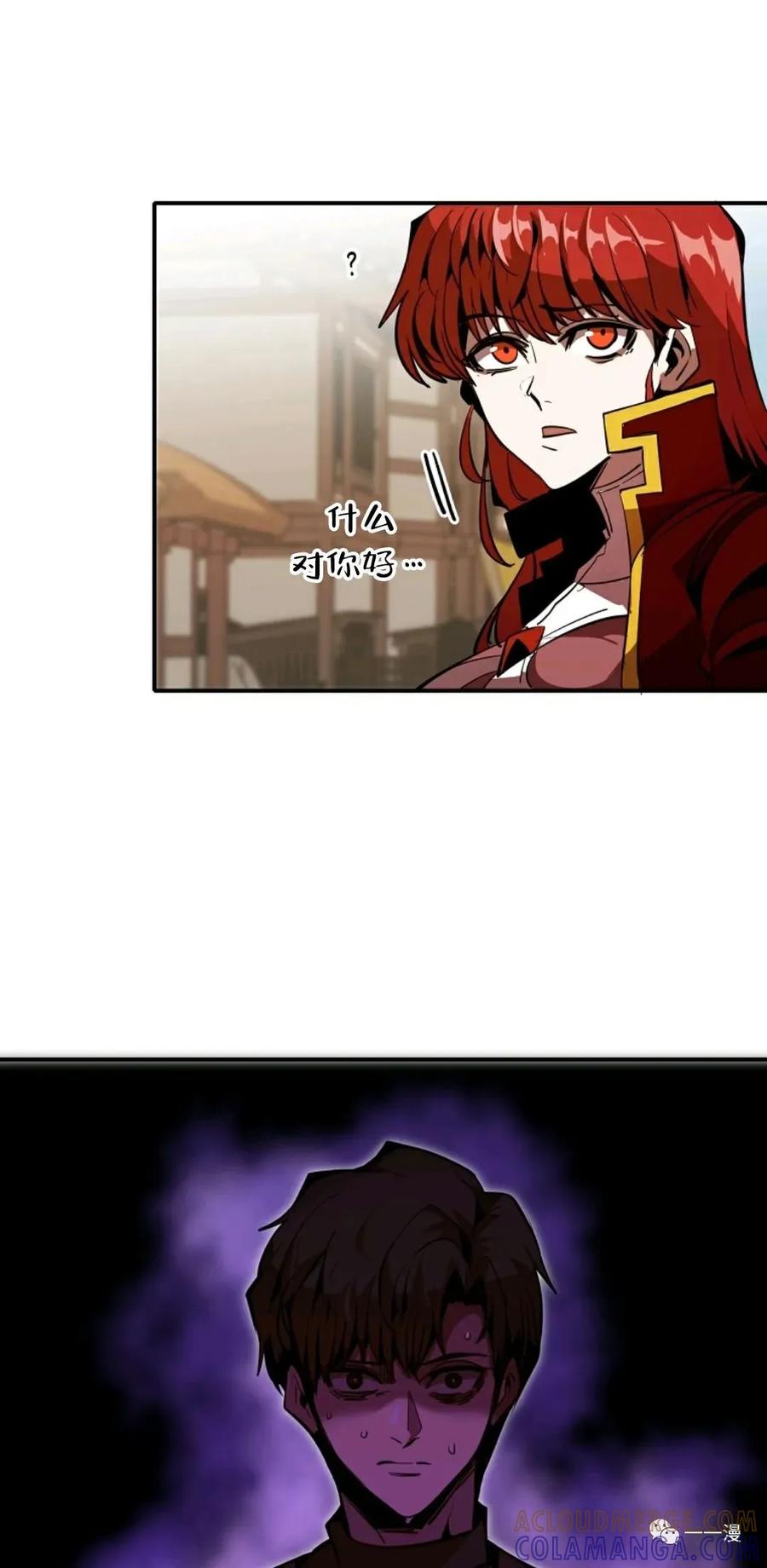 《独一无二的回归》第39话 第31页