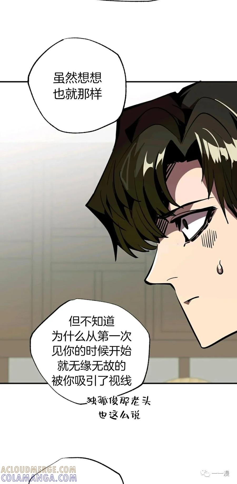 《独一无二的回归》第39话 第34页
