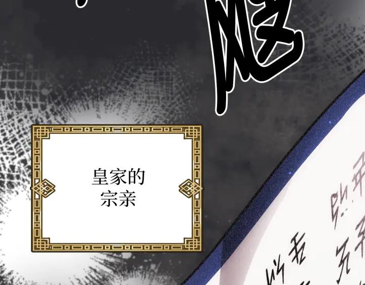 《好缘歌》第4话 第216页