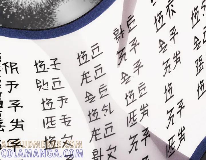 《好缘歌》第4话 第217页