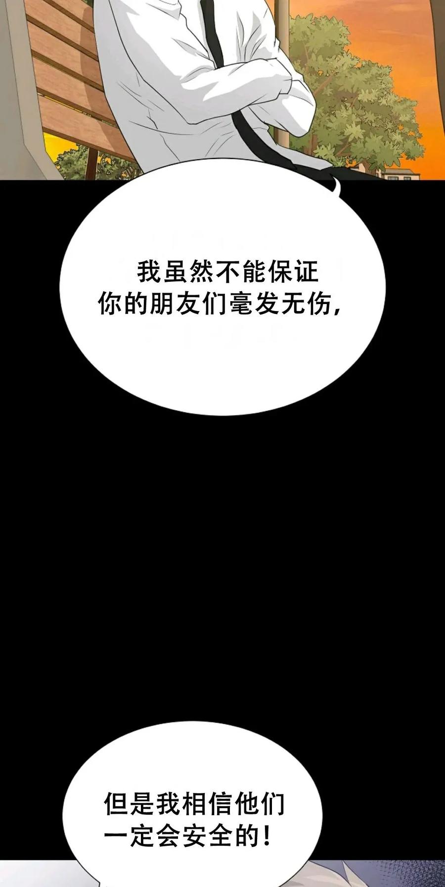 《触发人生》42 第18页