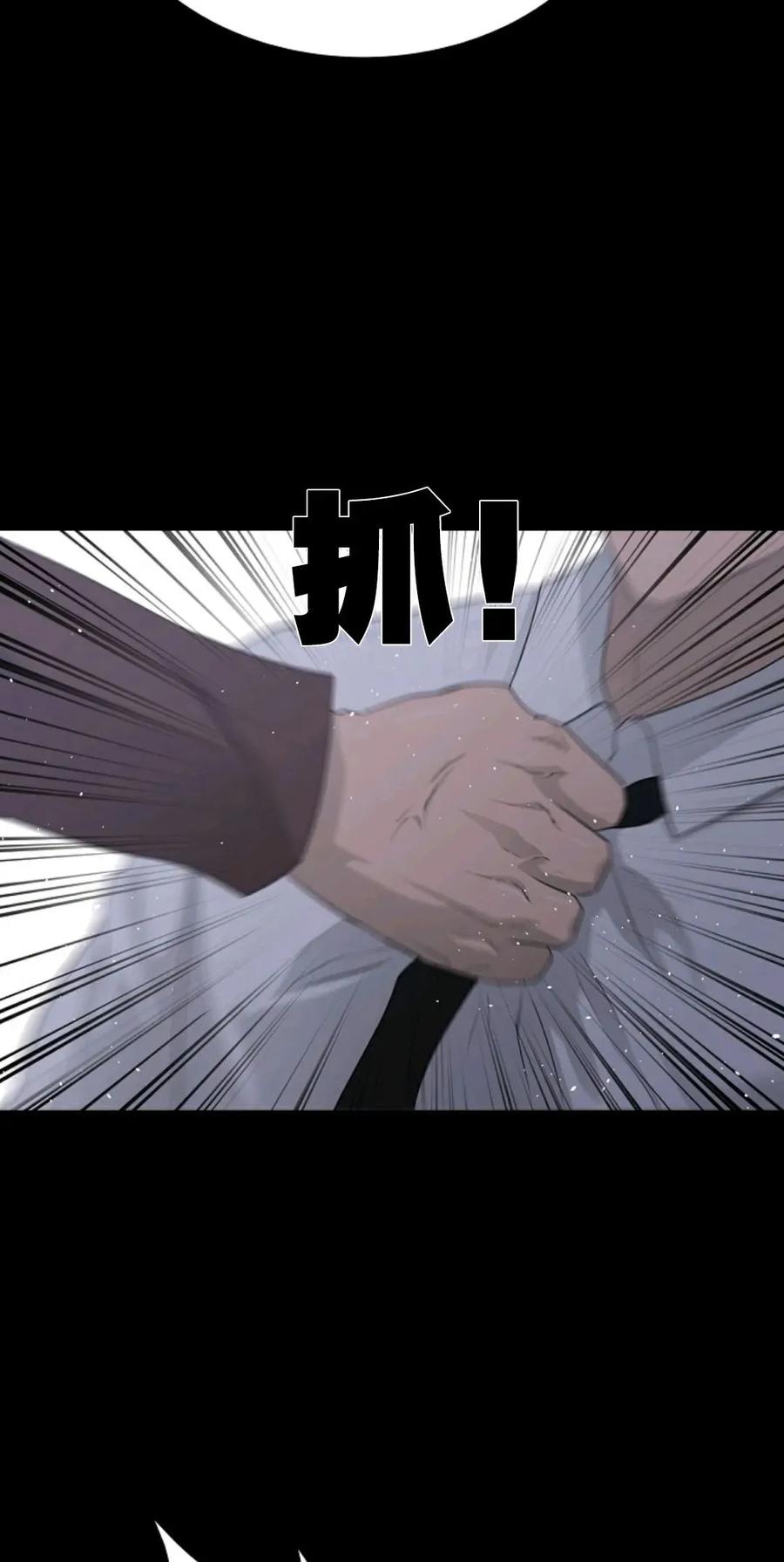 《触发人生》42 第12页