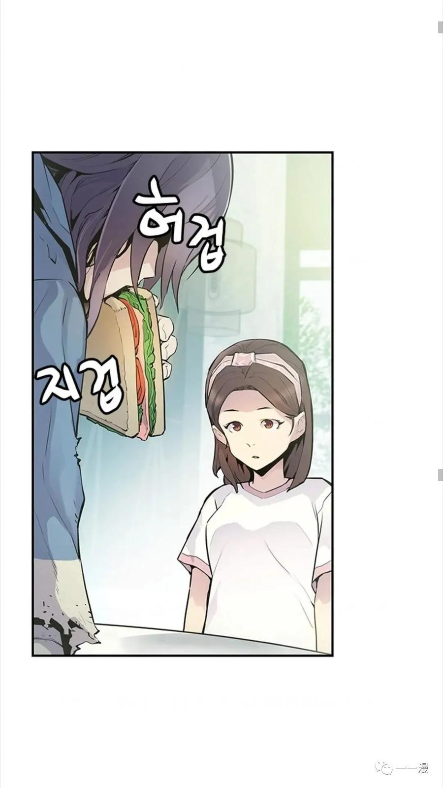 《贪食的降临》第42话 第12页