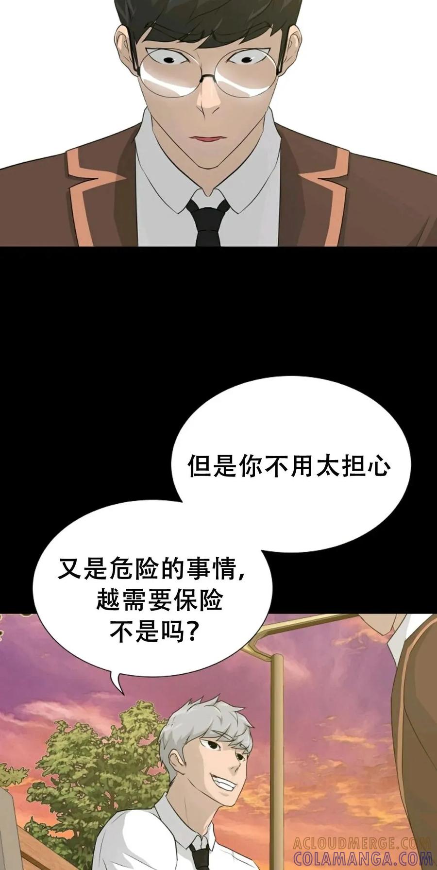 《触发人生》42 第17页