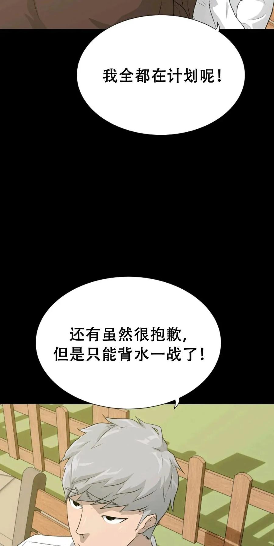 《触发人生》42 第15页