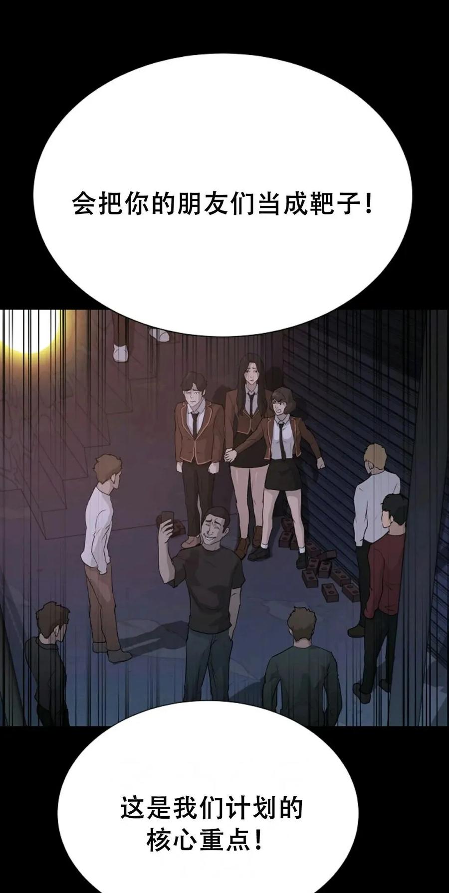 《触发人生》42 第11页