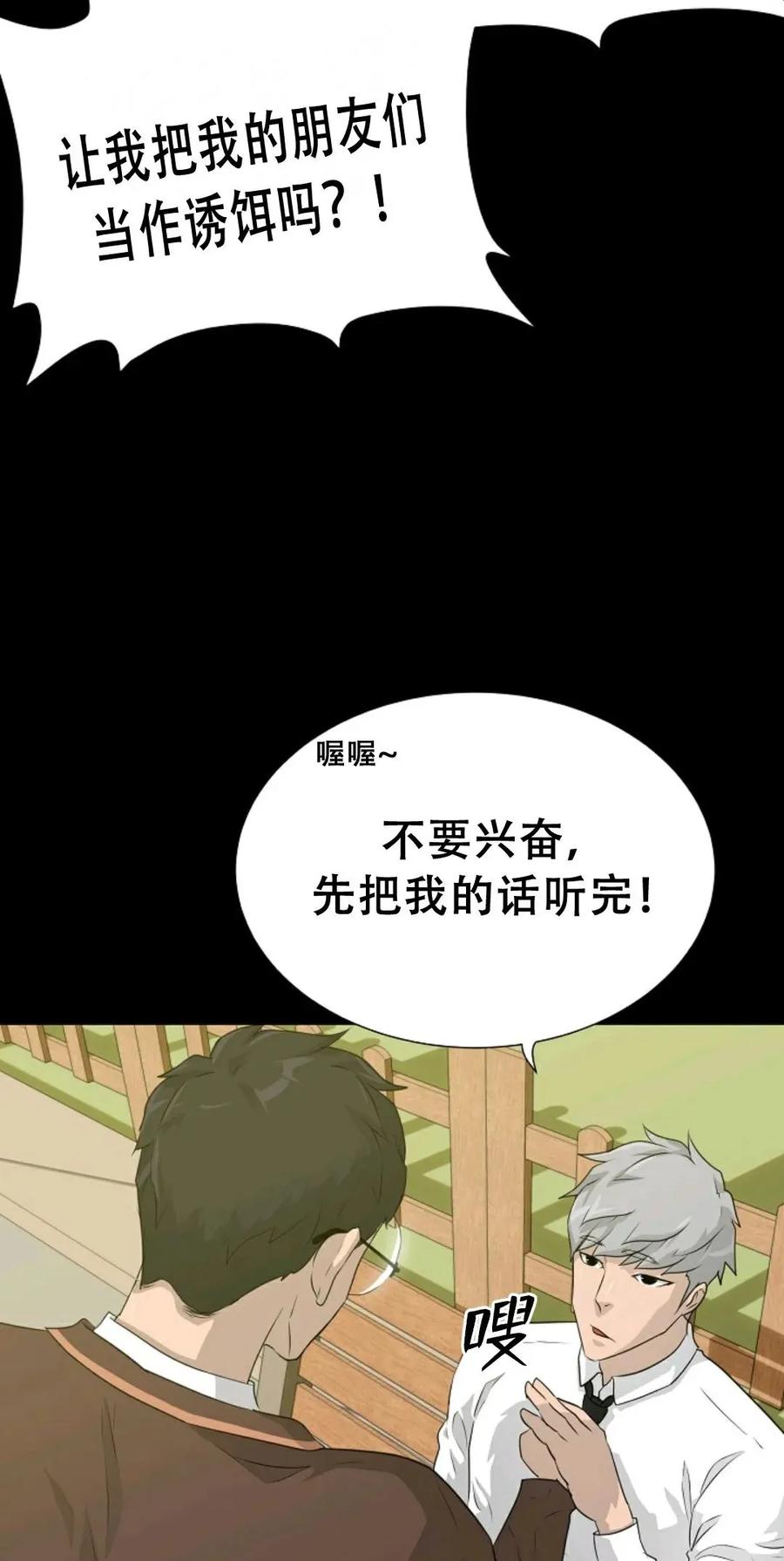 《触发人生》42 第14页