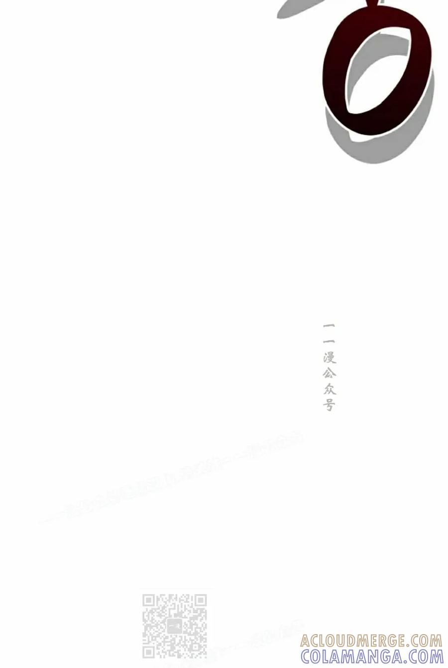 《小圣子打算毁灭世界》第44集 第19页