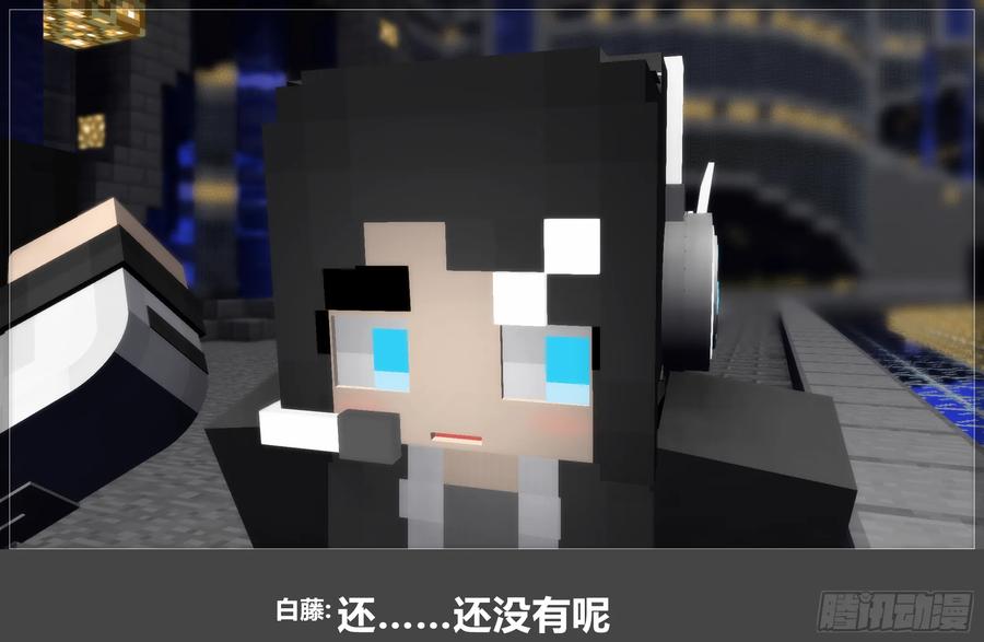 《我的世界：晨曦传记番外》圆代码-序幕 第66页