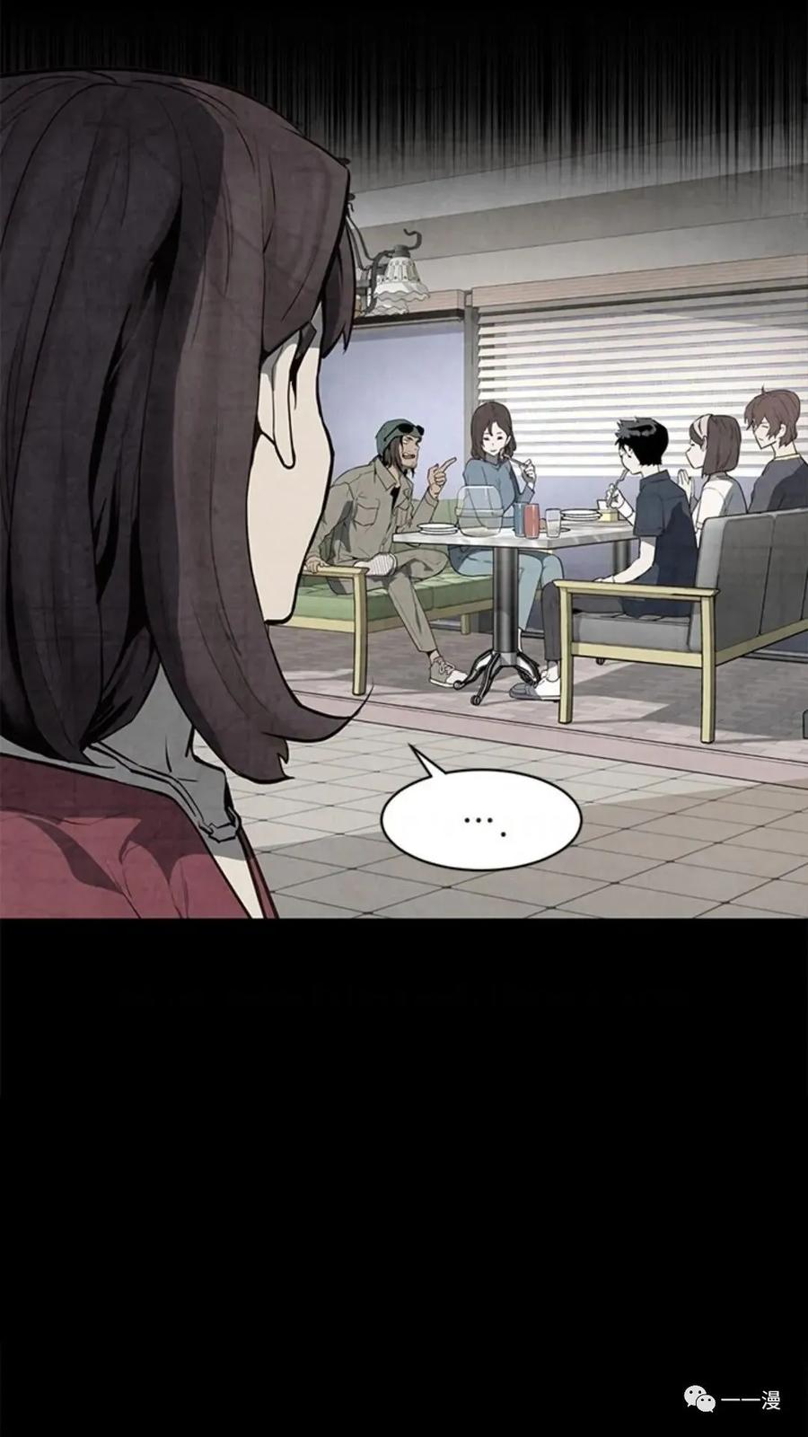 《贪食的降临》第45话 第11页