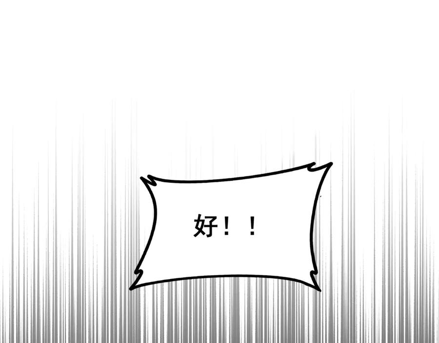 《虫族主宰：我玩的就是天灾》第51话 三转双神级 第28页