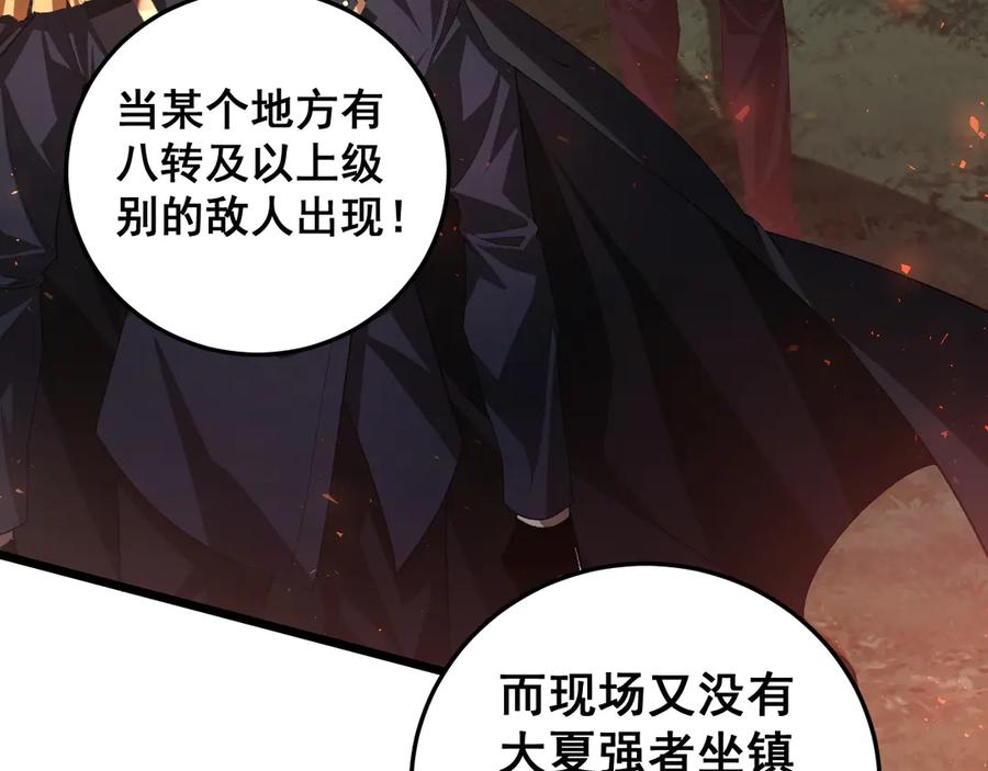 《虫族主宰：我玩的就是天灾》第51话 三转双神级 第20页