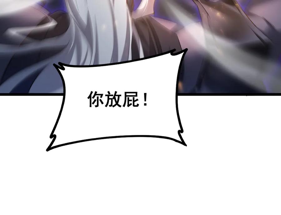 《虫族主宰：我玩的就是天灾》第51话 三转双神级 第62页