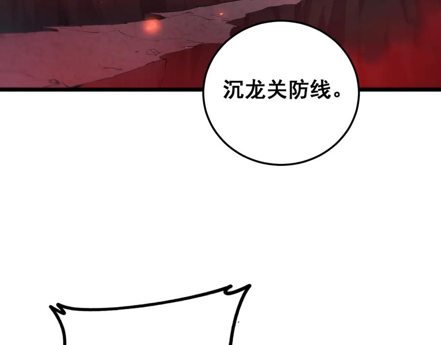 《虫族主宰：我玩的就是天灾》第51话 三转双神级 第31页