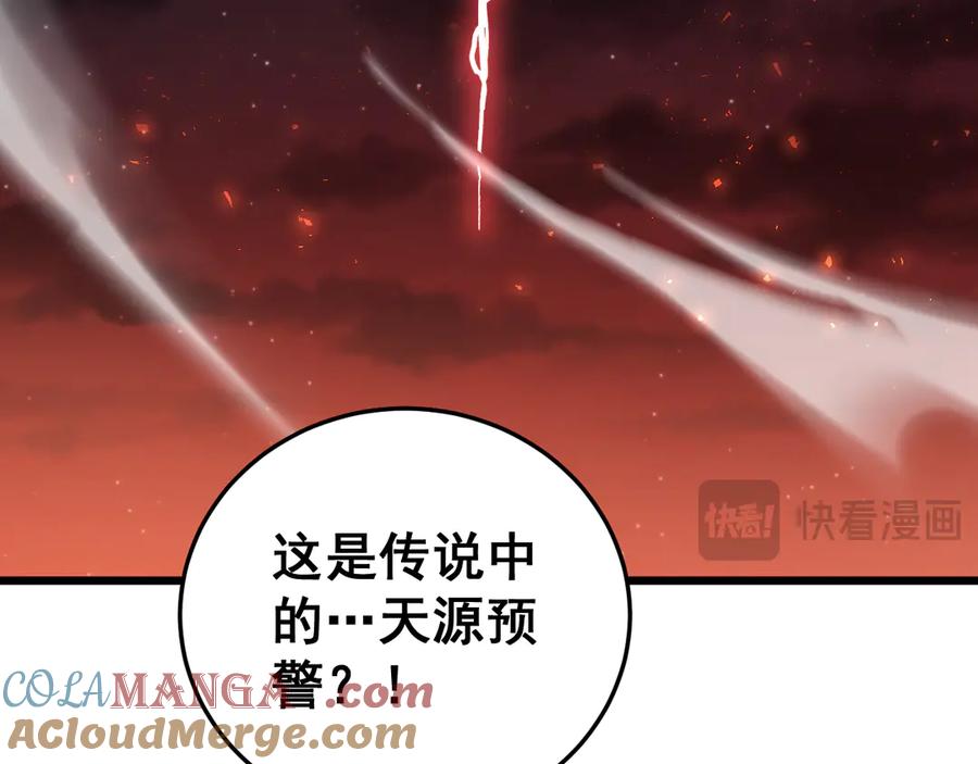 《虫族主宰：我玩的就是天灾》第51话 三转双神级 第17页