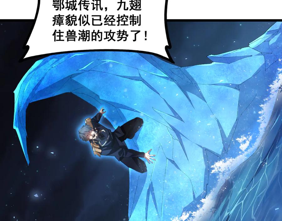 《虫族主宰：我玩的就是天灾》第51话 三转双神级 第12页