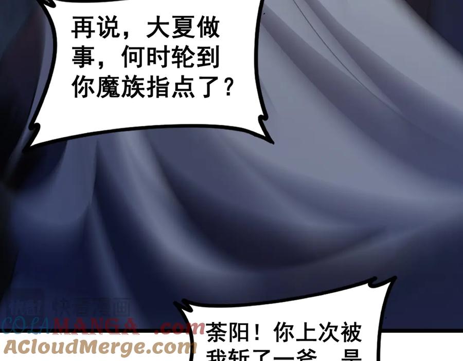 《虫族主宰：我玩的就是天灾》第51话 三转双神级 第53页