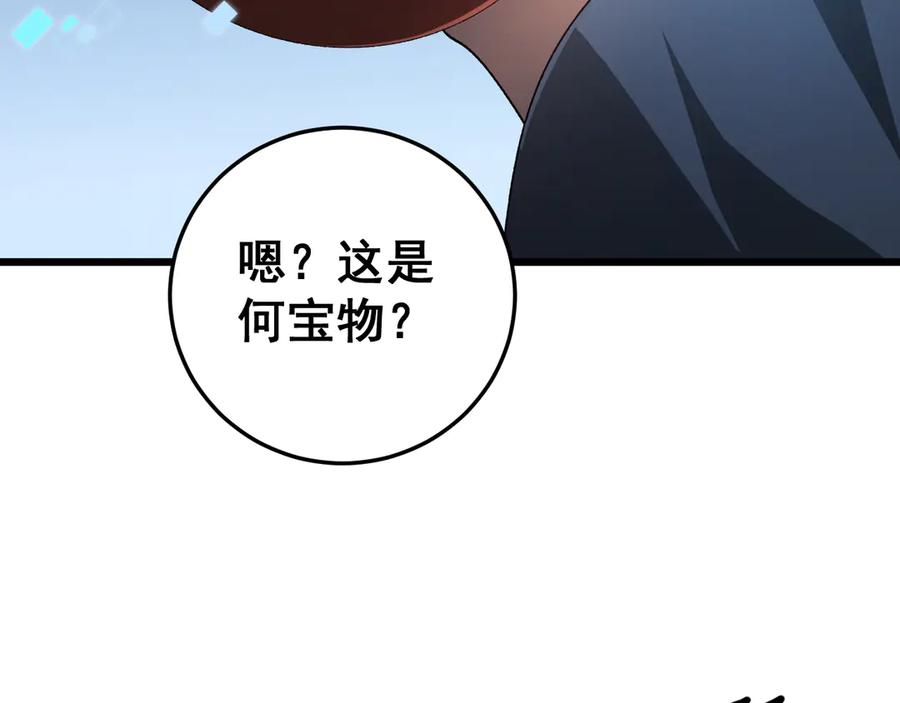 《虫族主宰：我玩的就是天灾》第51话 三转双神级 第103页