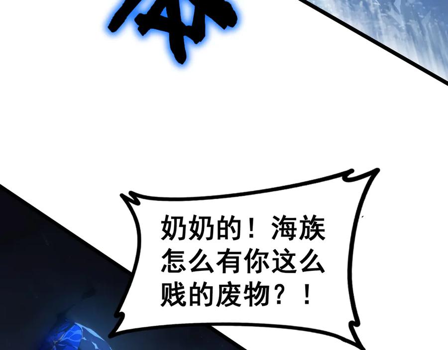 《虫族主宰：我玩的就是天灾》第51话 三转双神级 第8页