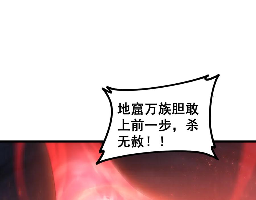 《虫族主宰：我玩的就是天灾》第51话 三转双神级 第34页